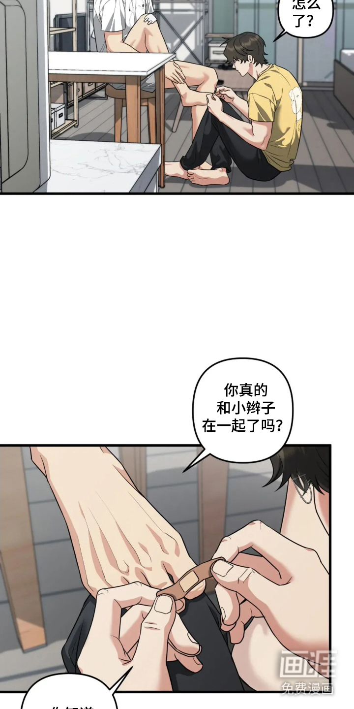 盲吻越狱 第29话 第9页