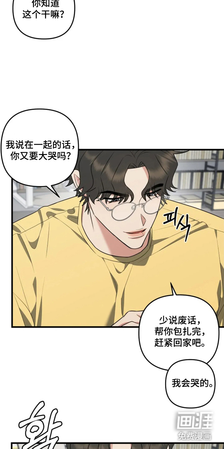 盲吻越狱 第29话 第10页