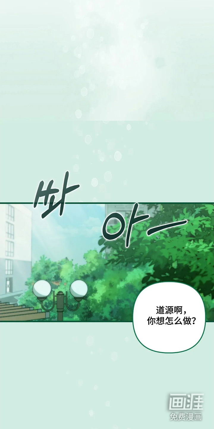 盲吻越狱 第28话 第12页