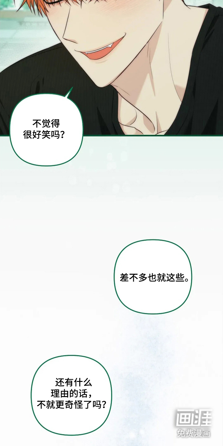盲吻越狱 第28话 第17页