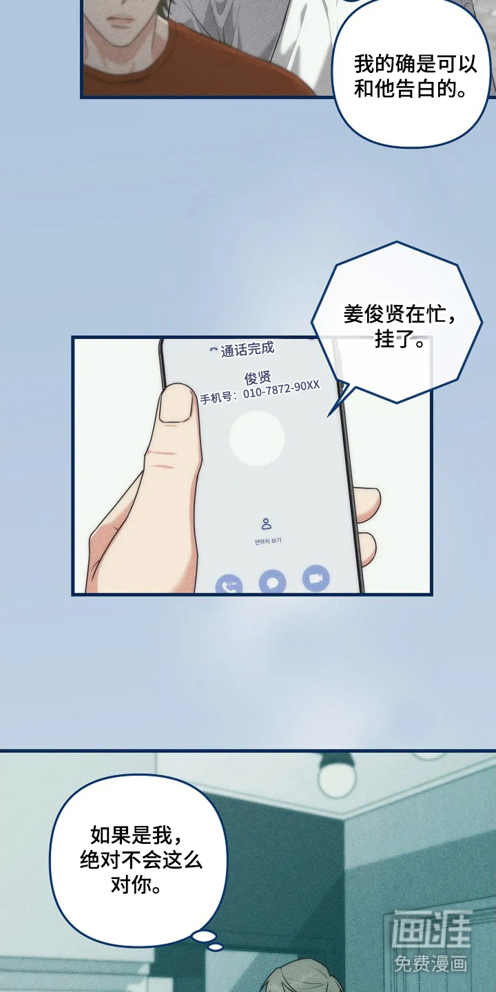 盲吻越狱 第27话 第6页