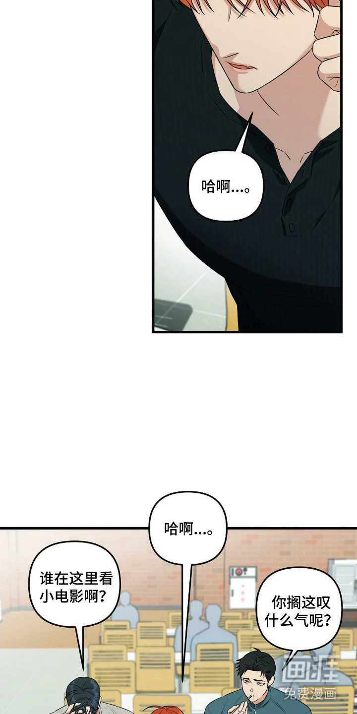 盲吻越狱 第24话 第6页