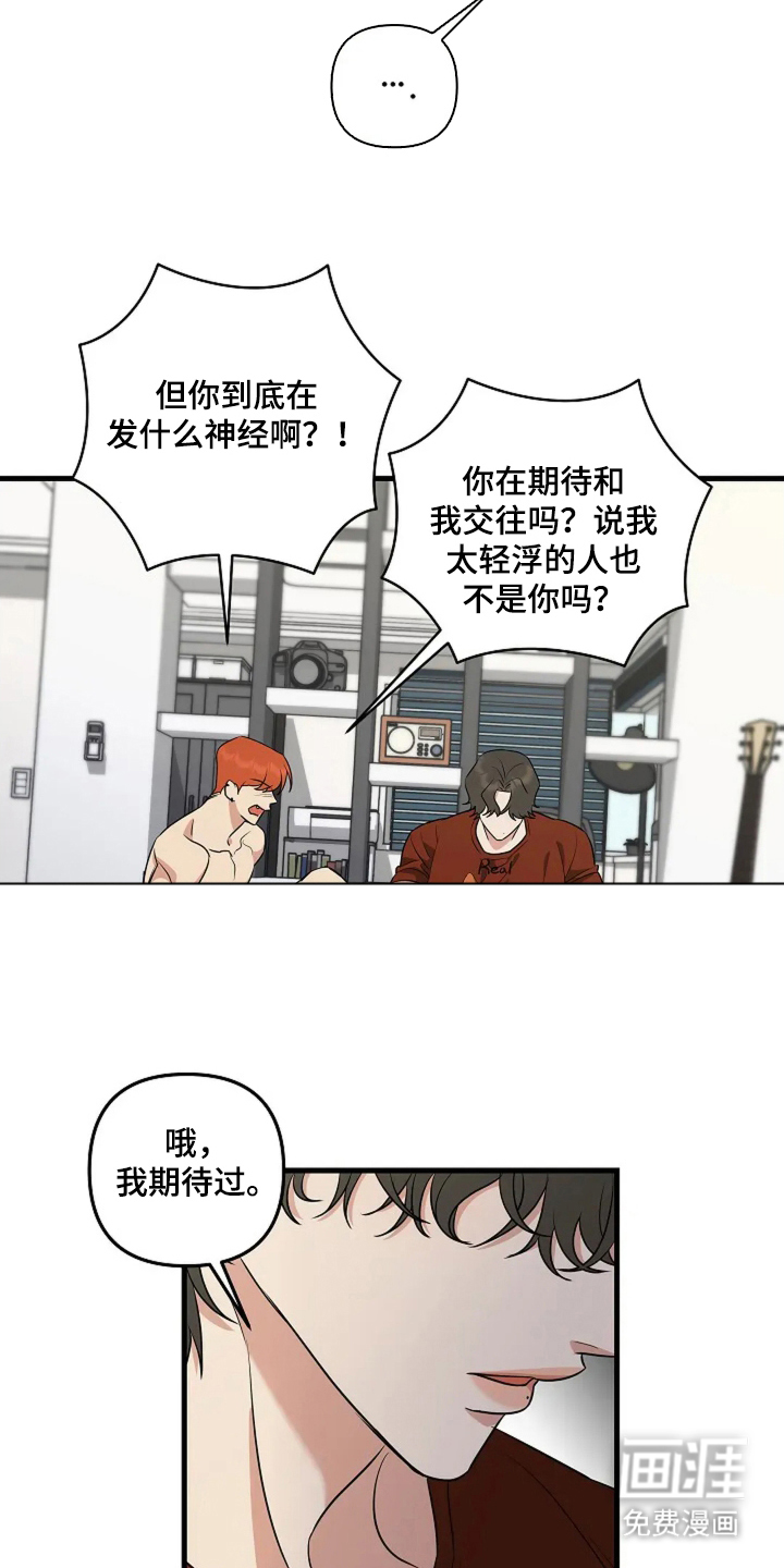 盲吻越狱 第23话 第12页
