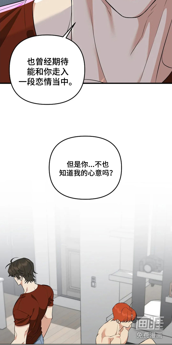 盲吻越狱 第23话 第14页
