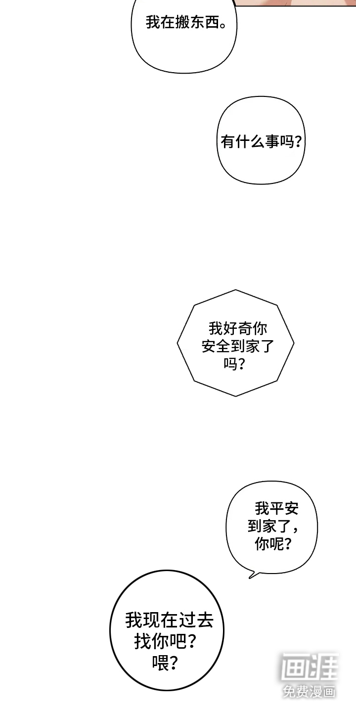 盲吻越狱 第23话 第7页