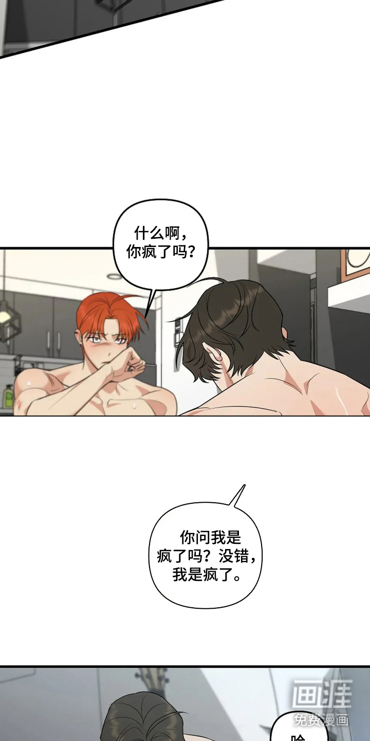 盲吻越狱 第23话 第10页