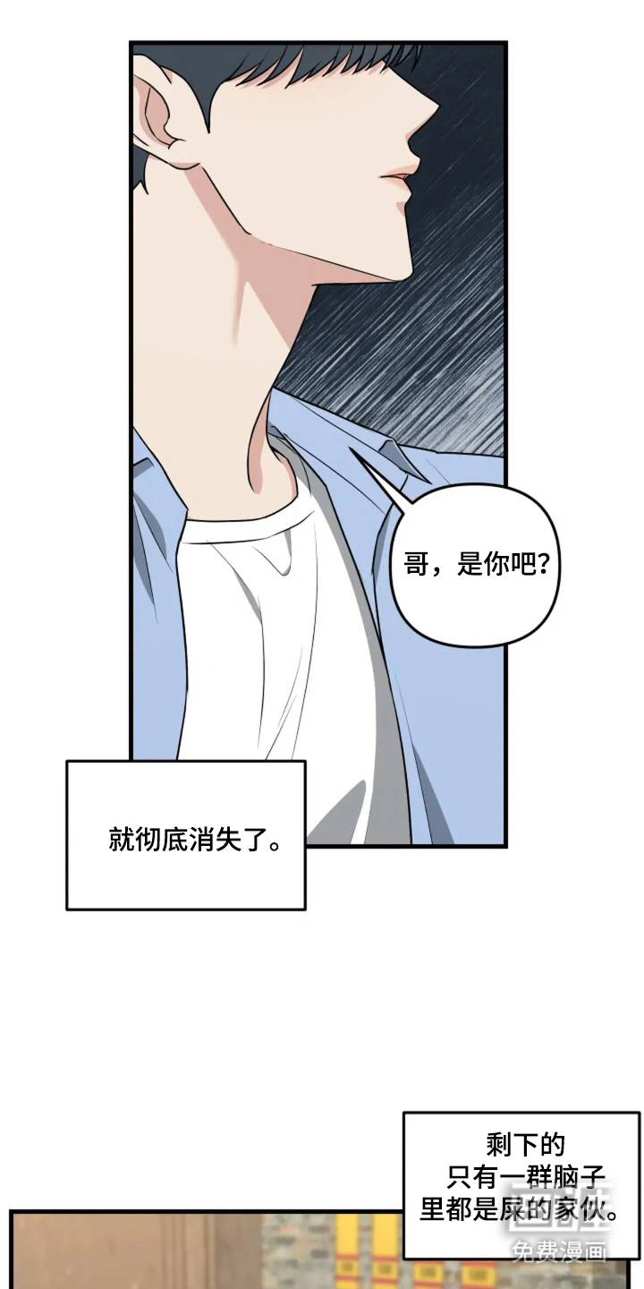 盲吻越狱 第19话 第1页