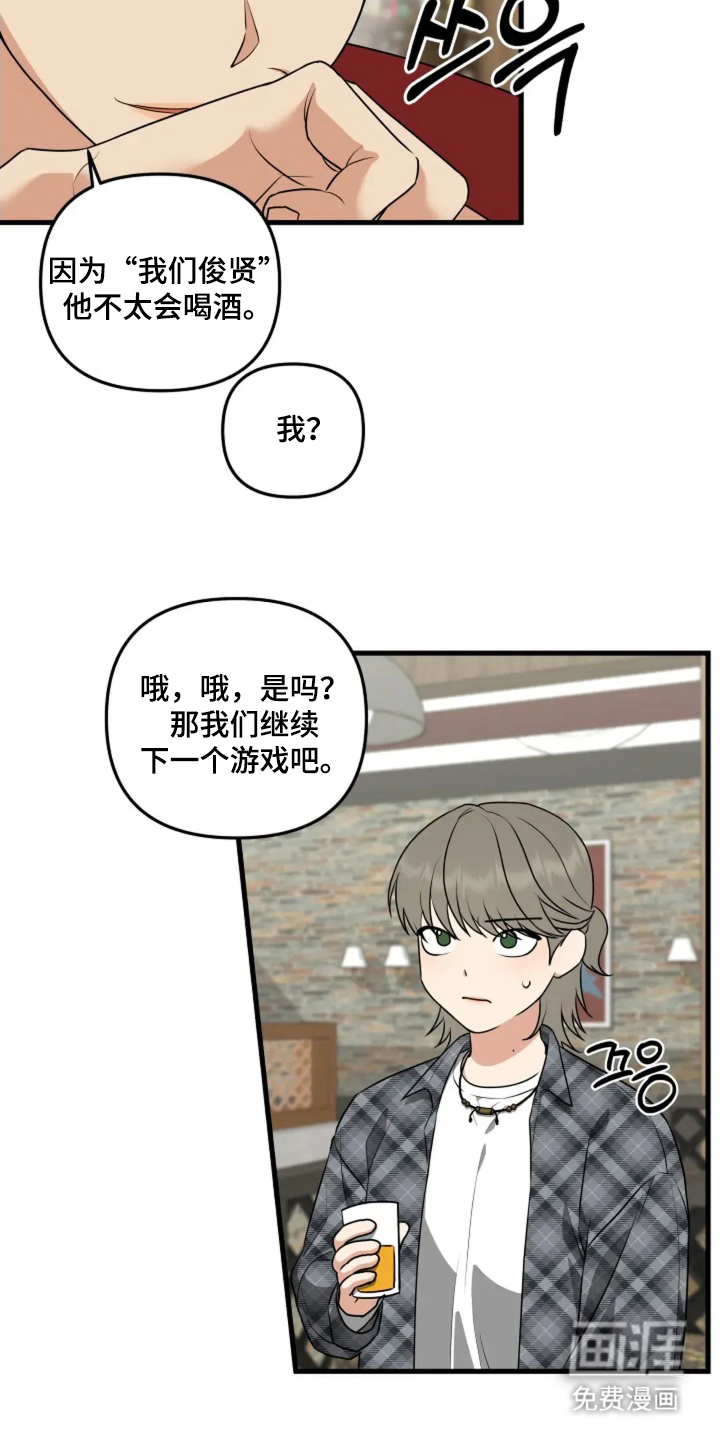盲吻越狱 第19话 第17页