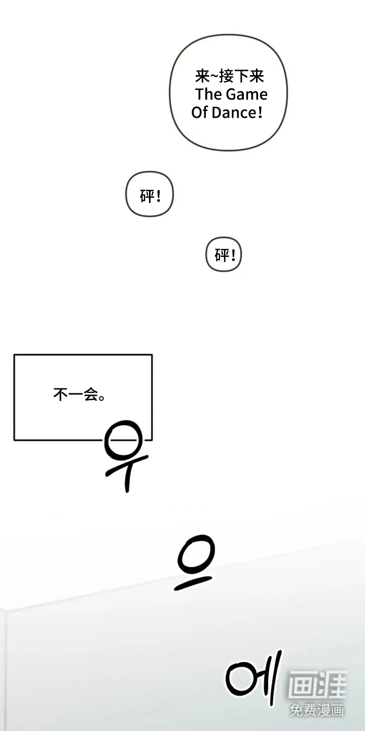 盲吻越狱 第19话 第18页