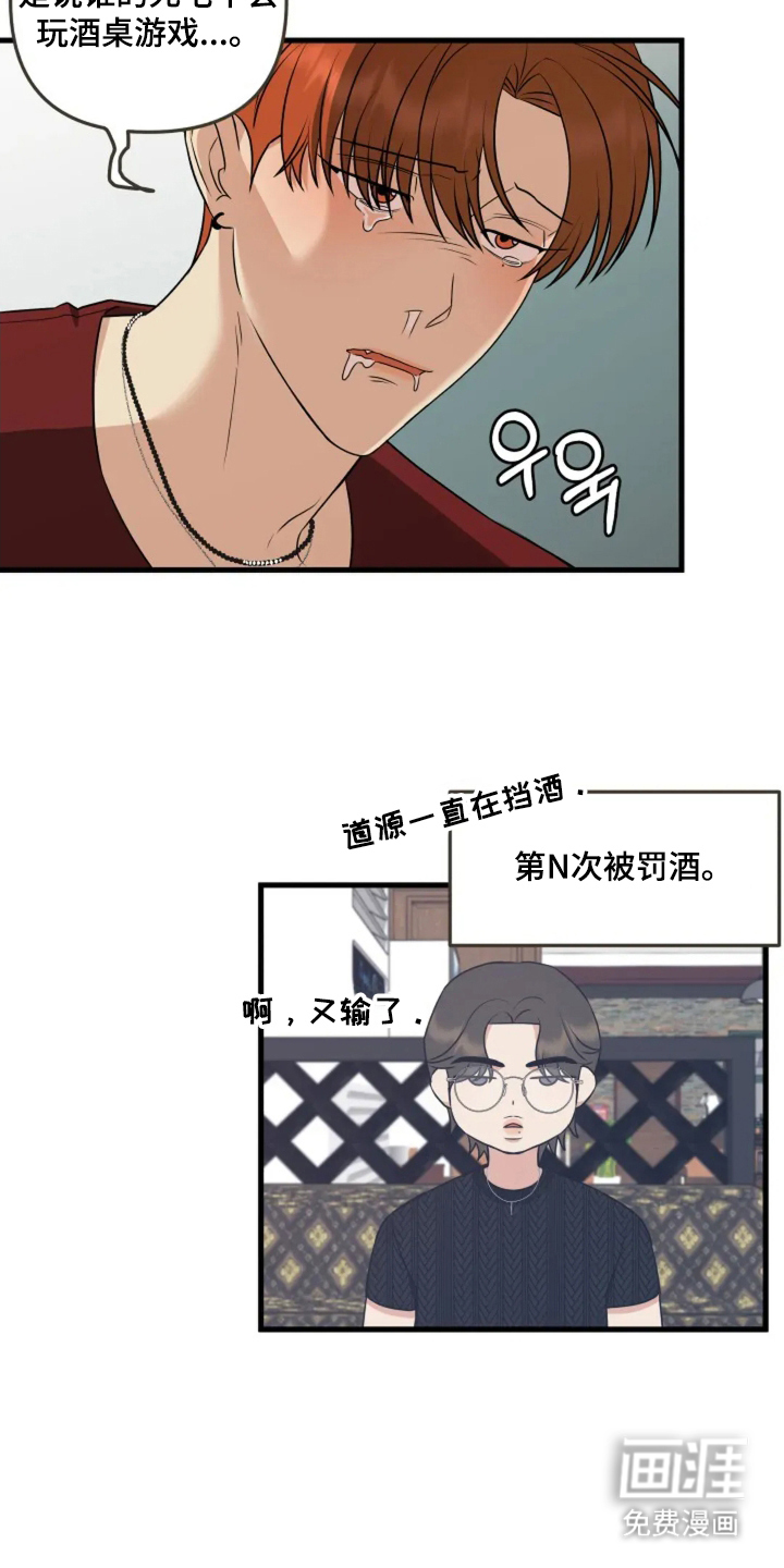 盲吻越狱 第19话 第20页