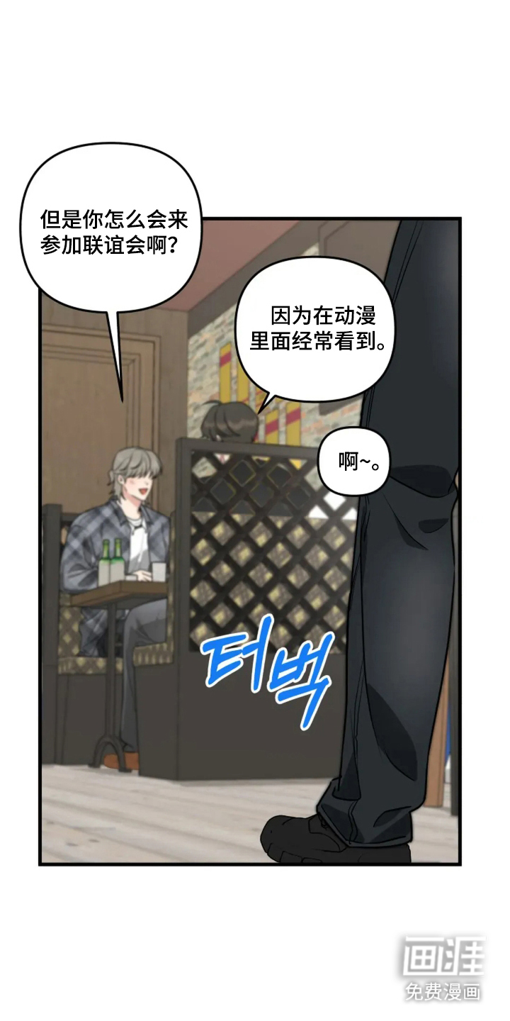 盲吻越狱 第19话 第7页