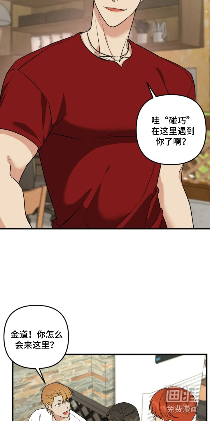 盲吻越狱 第19话 第9页
