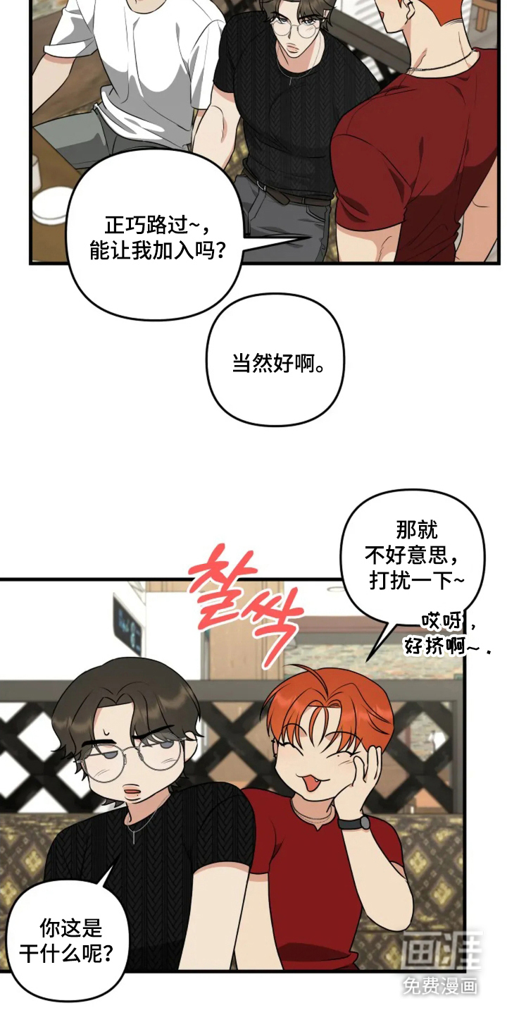 盲吻越狱 第19话 第10页