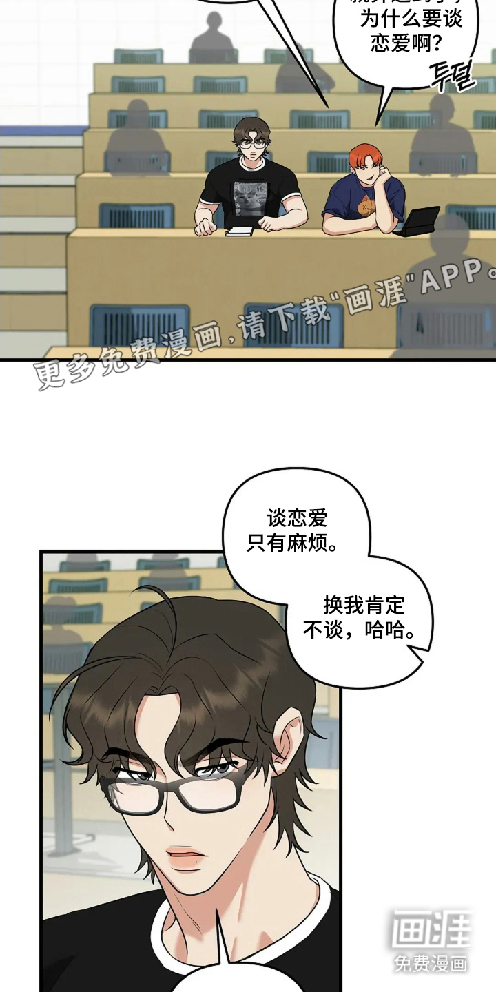 盲吻越狱 第18话 第2页