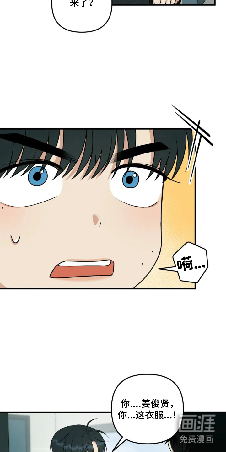 盲吻越狱 第18话 第14页