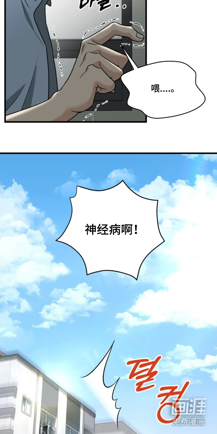 盲吻越狱 第18话 第19页