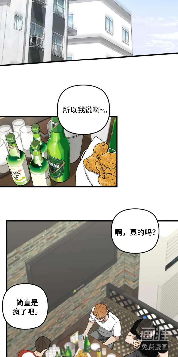 盲吻越狱 第18话 第20页