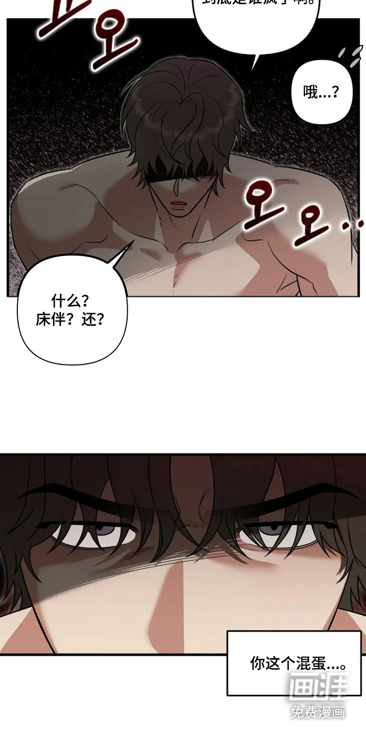 盲吻越狱 第16话 第12页