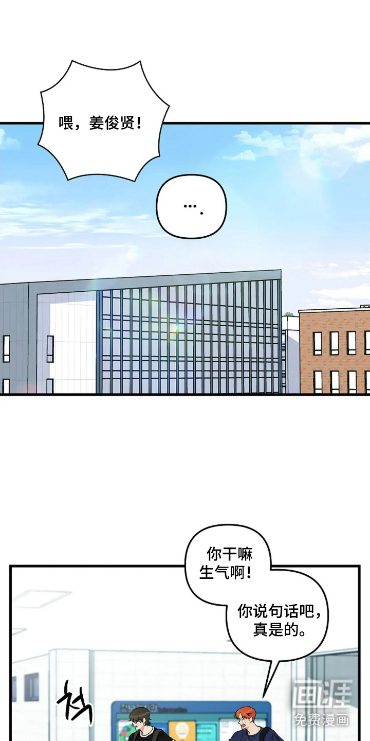 盲吻越狱 第16话 第13页