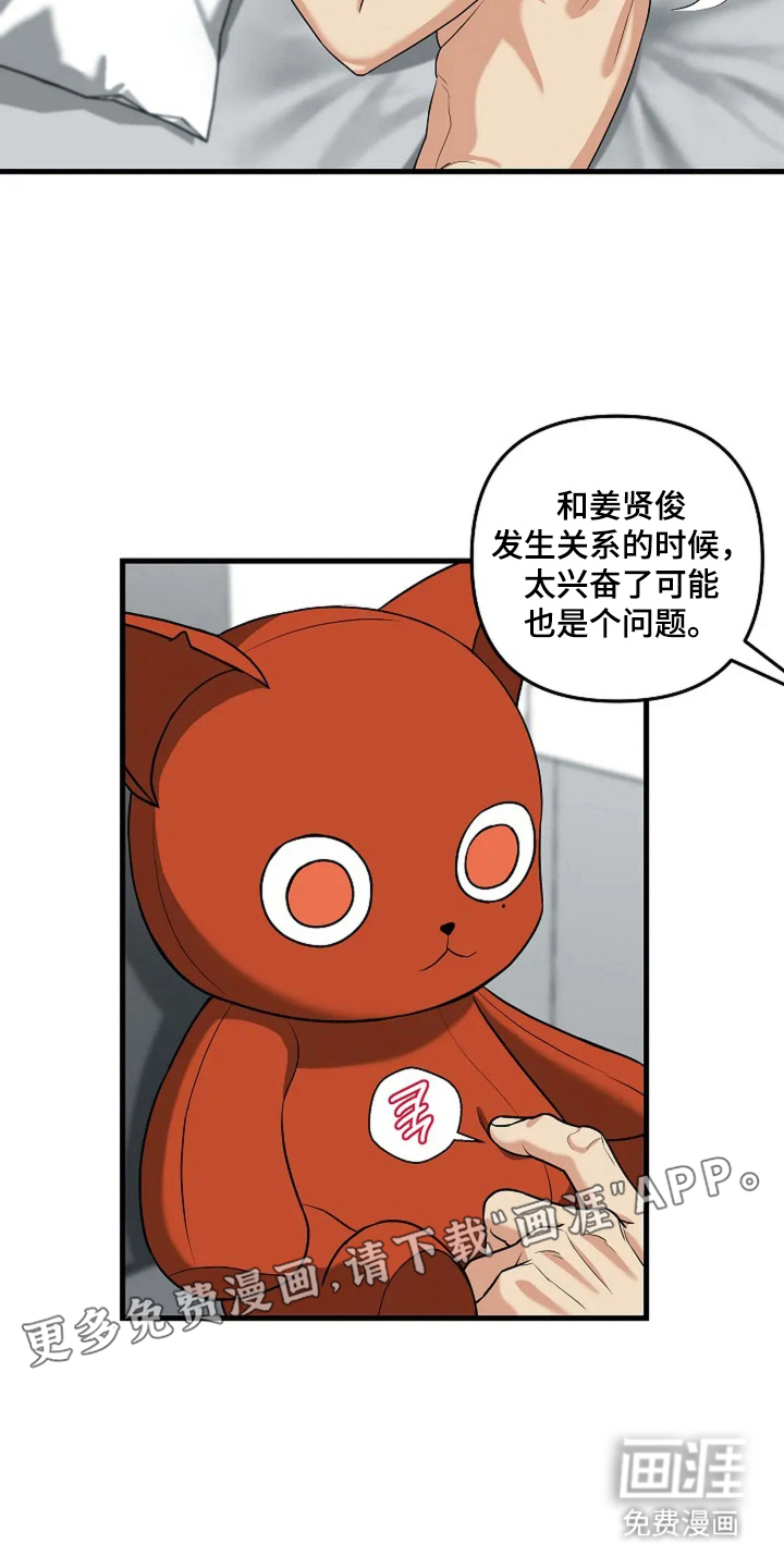 盲吻越狱 第14话 第2页