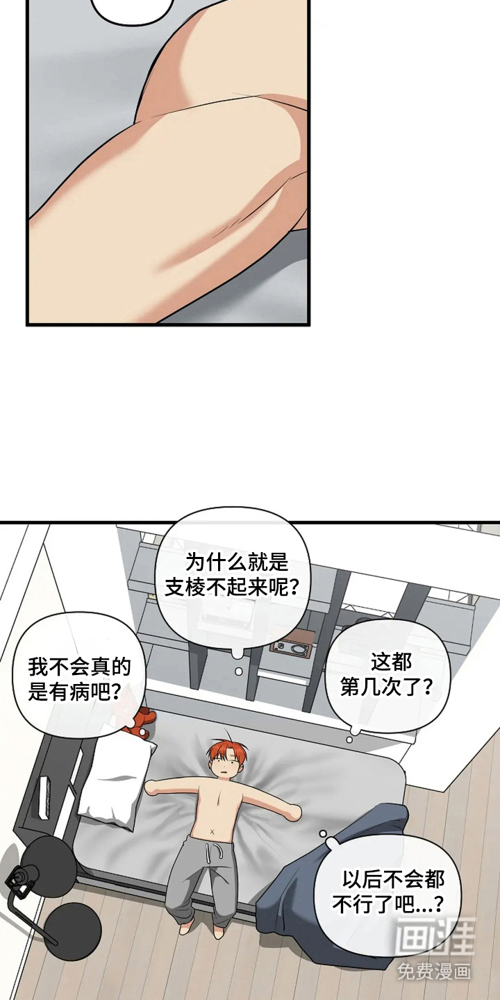 盲吻越狱 第13话 第18页