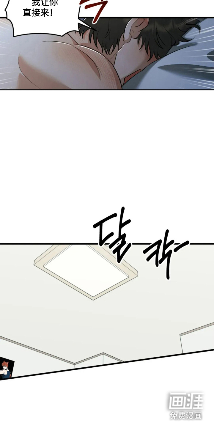 盲吻越狱 第13话 第5页