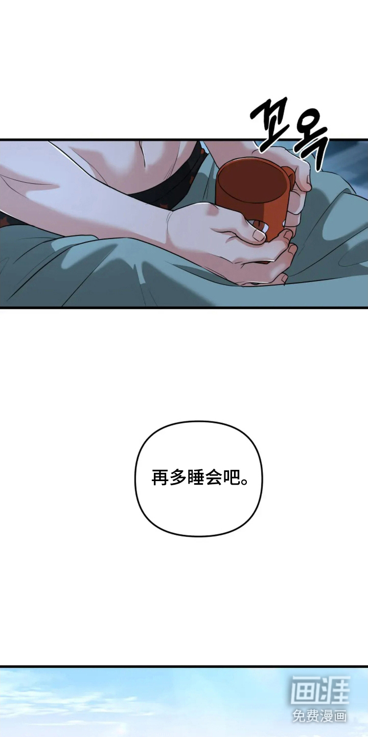 盲吻越狱 第11话 第6页