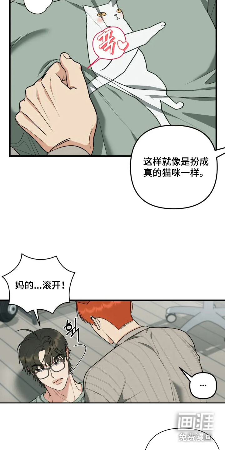 盲吻越狱 第10话 第11页