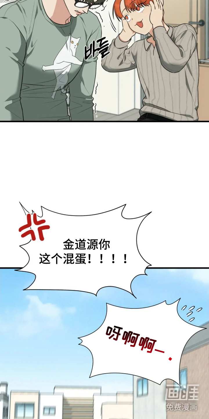 盲吻越狱 第10话 第3页