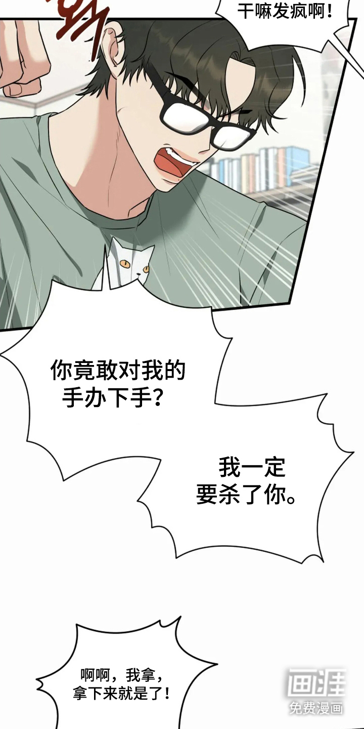 盲吻越狱 第10话 第5页