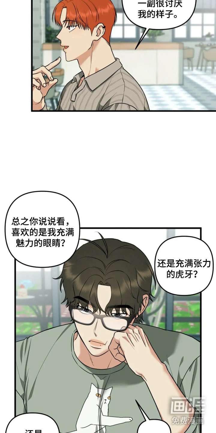盲吻越狱 第8话 第11页