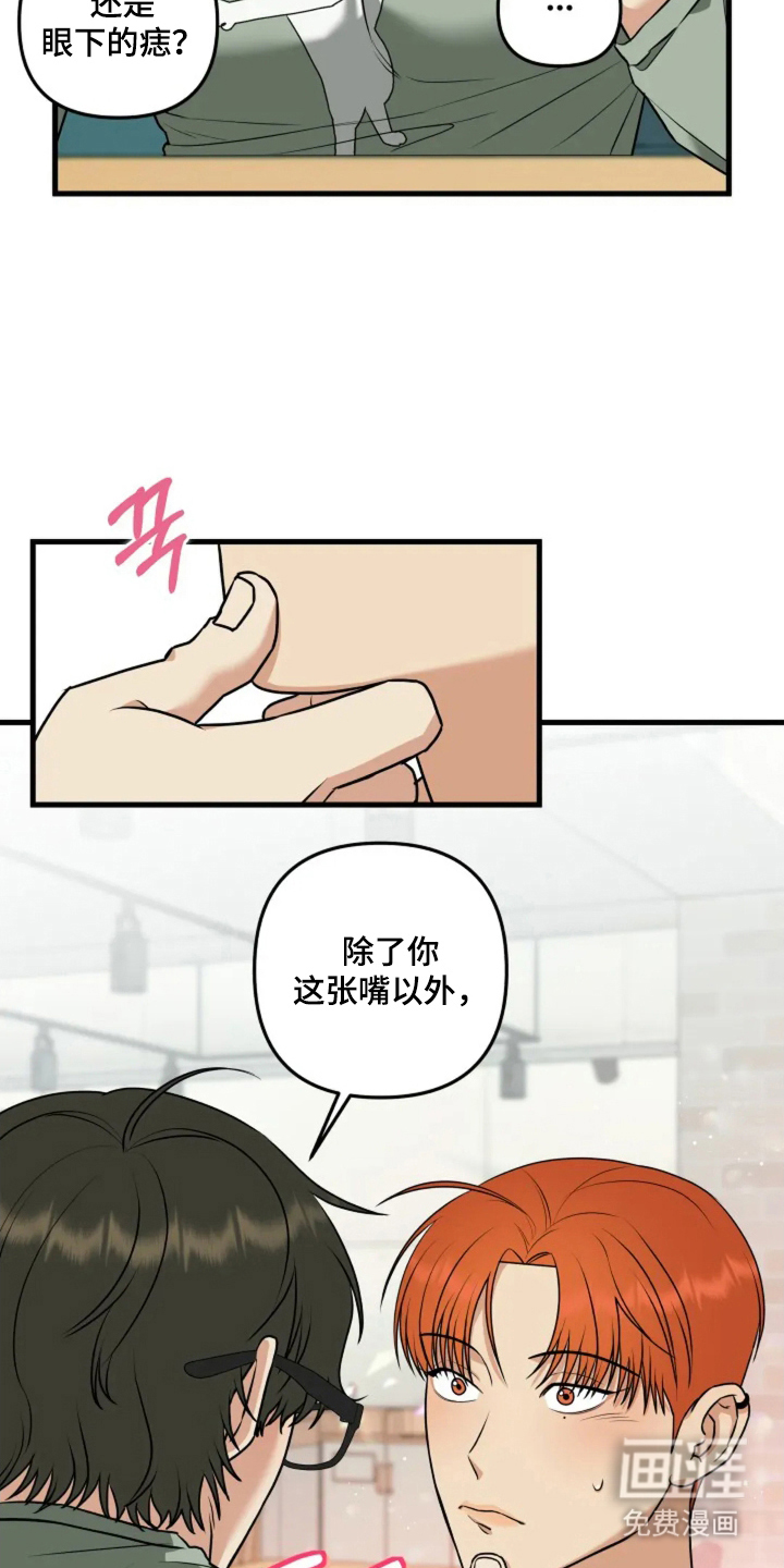 盲吻越狱 第8话 第12页