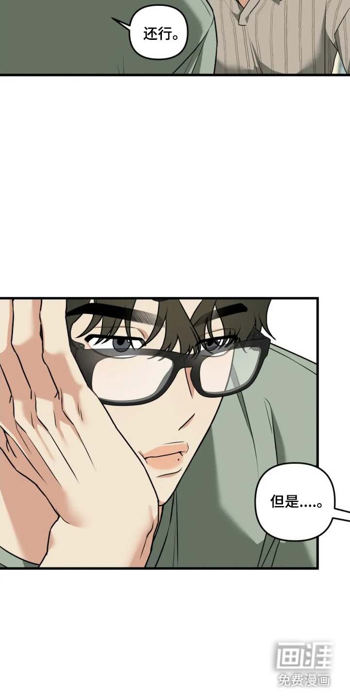 盲吻越狱 第8话 第9页