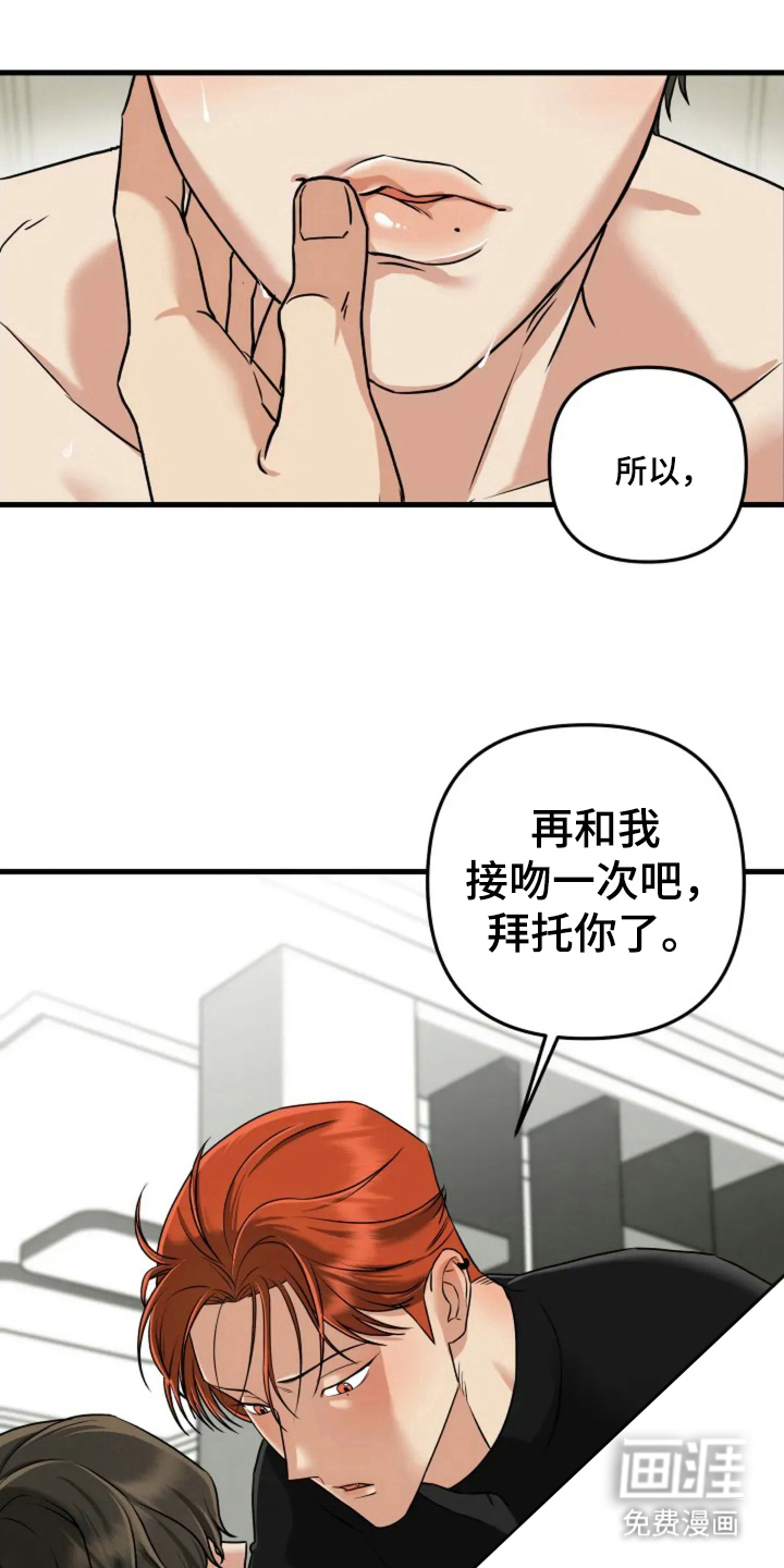 盲吻越狱 第6话 第1页