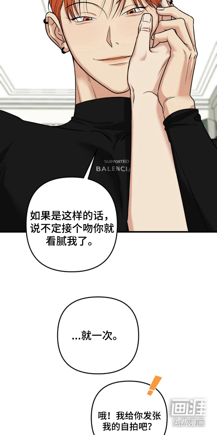 盲吻越狱 第6话 第14页