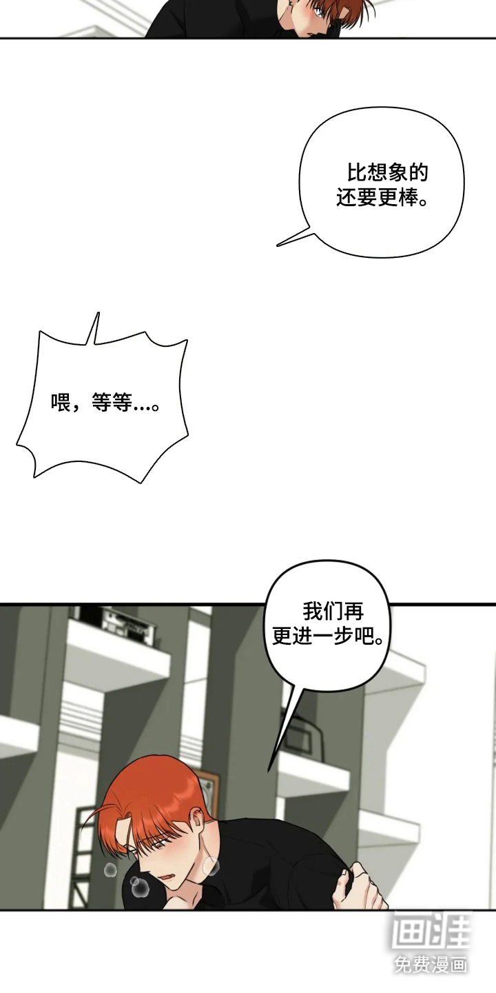 盲吻越狱 第6话 第17页