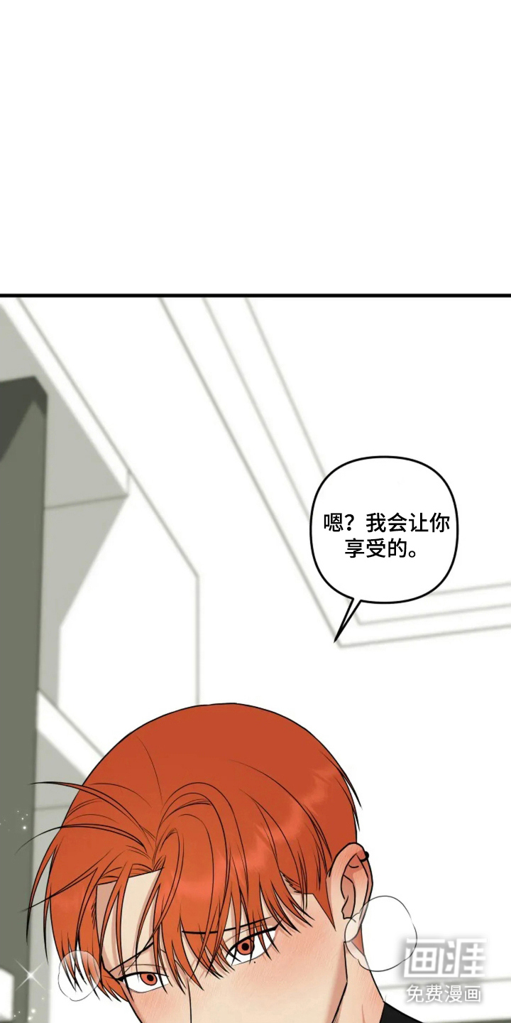 盲吻越狱 第6话 第18页