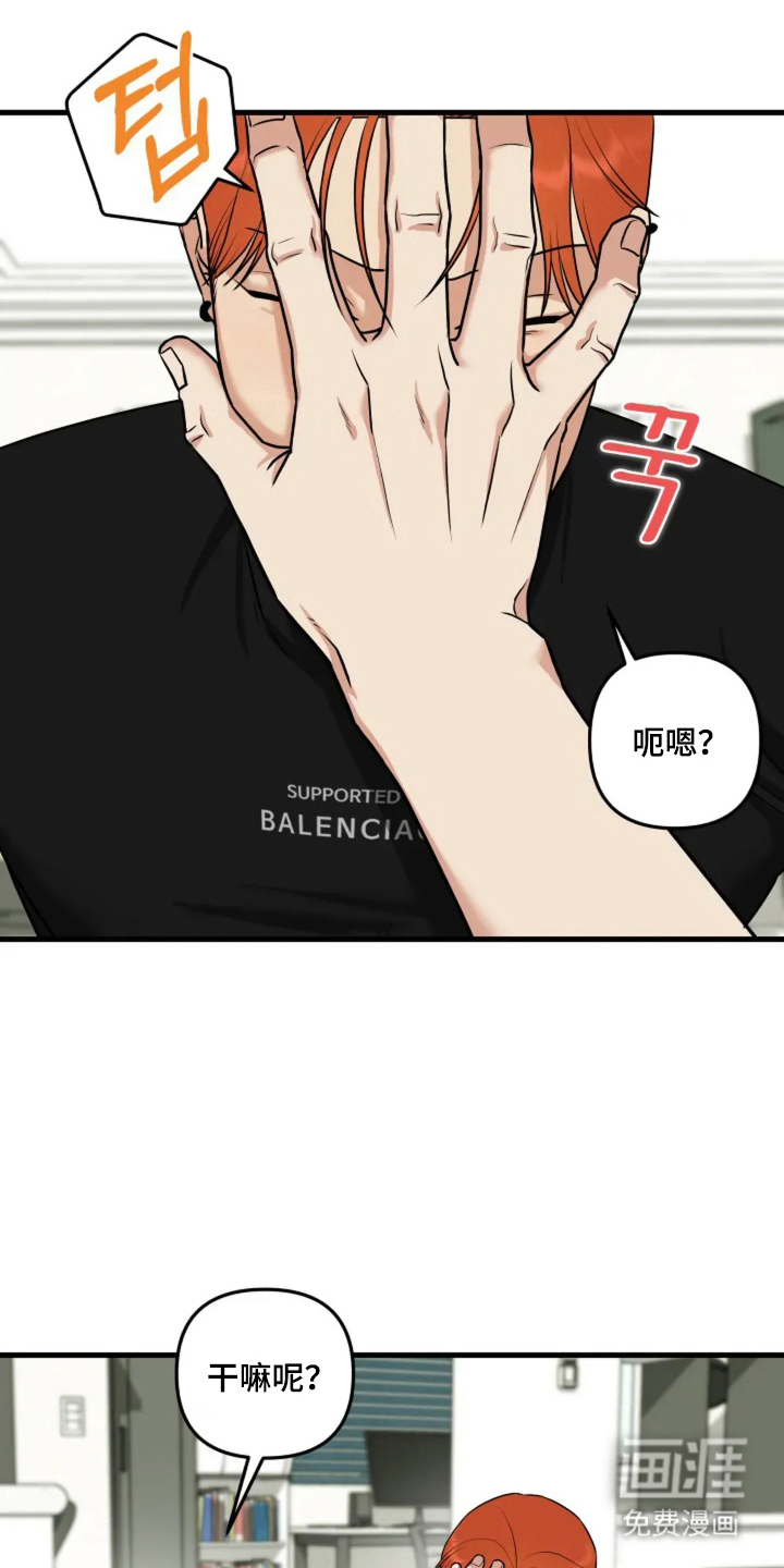 盲吻越狱 第6话 第3页