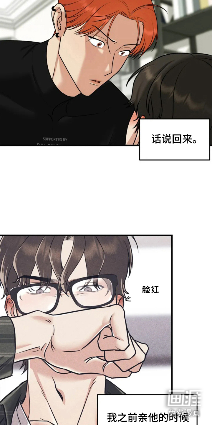 盲吻越狱 第6话 第9页