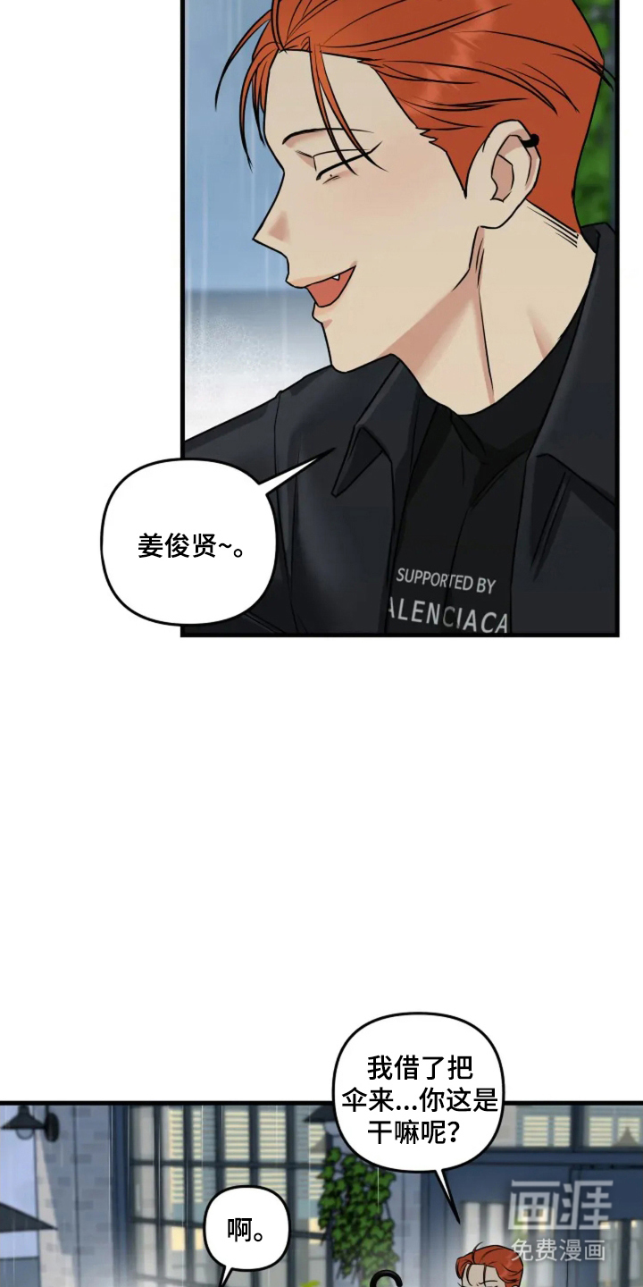 盲吻越狱 第4话 第16页