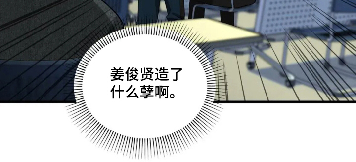盲吻越狱 第3话 第21页