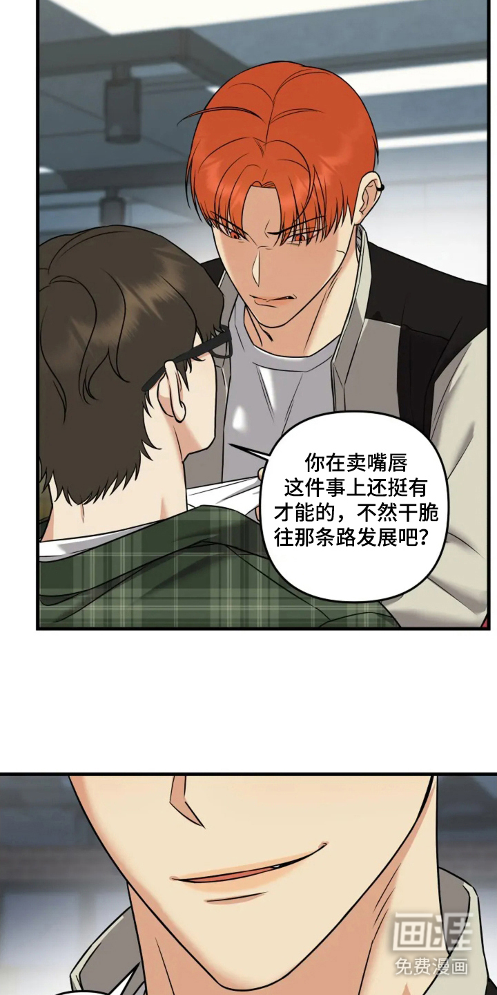 盲吻越狱 第3话 第5页