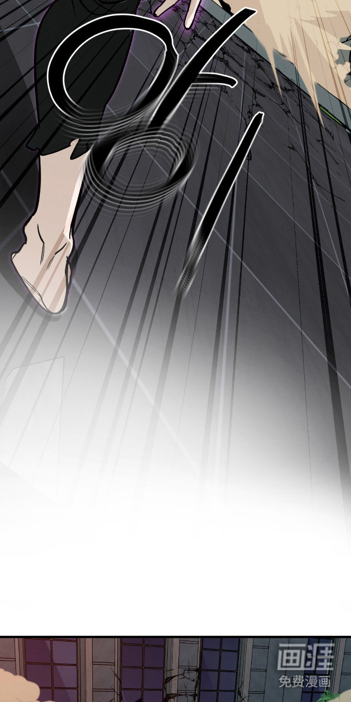 能力者禁猎区 第49话 第10页