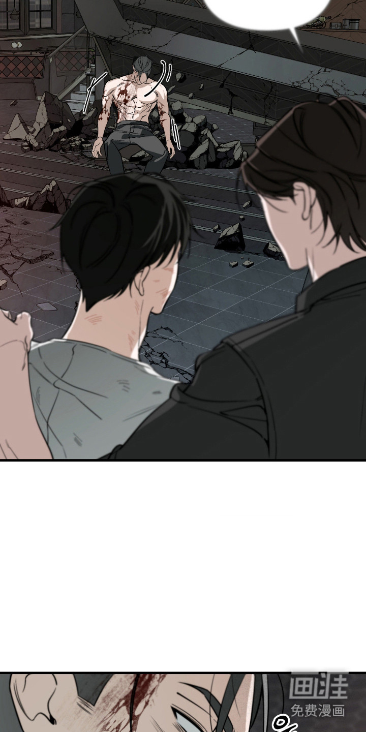 能力者禁猎区 第48话 第29页