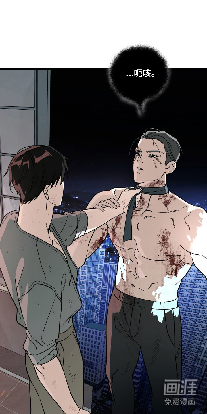 能力者禁猎区 第51话 第2页