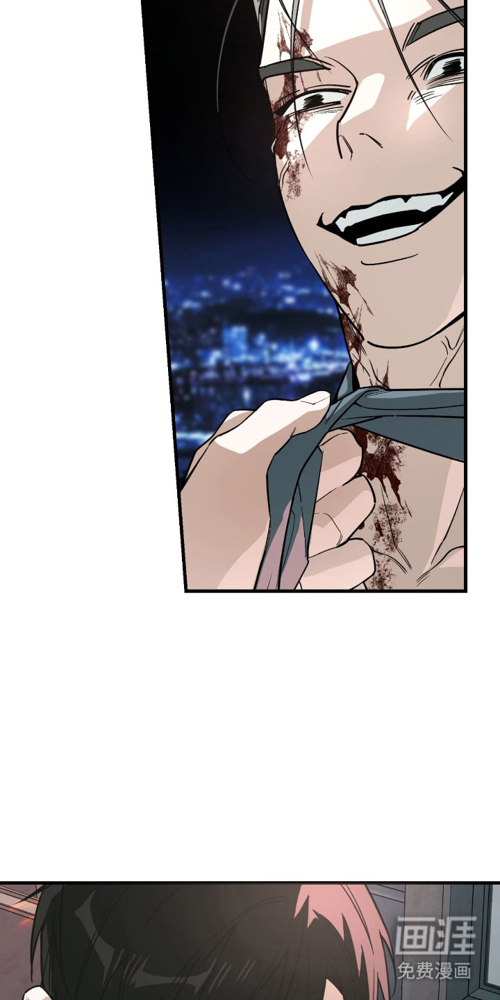 能力者禁猎区 第51话 第17页