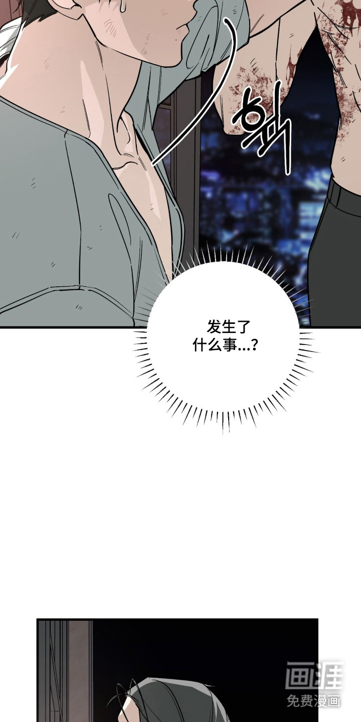 能力者禁猎区 第51话 第27页