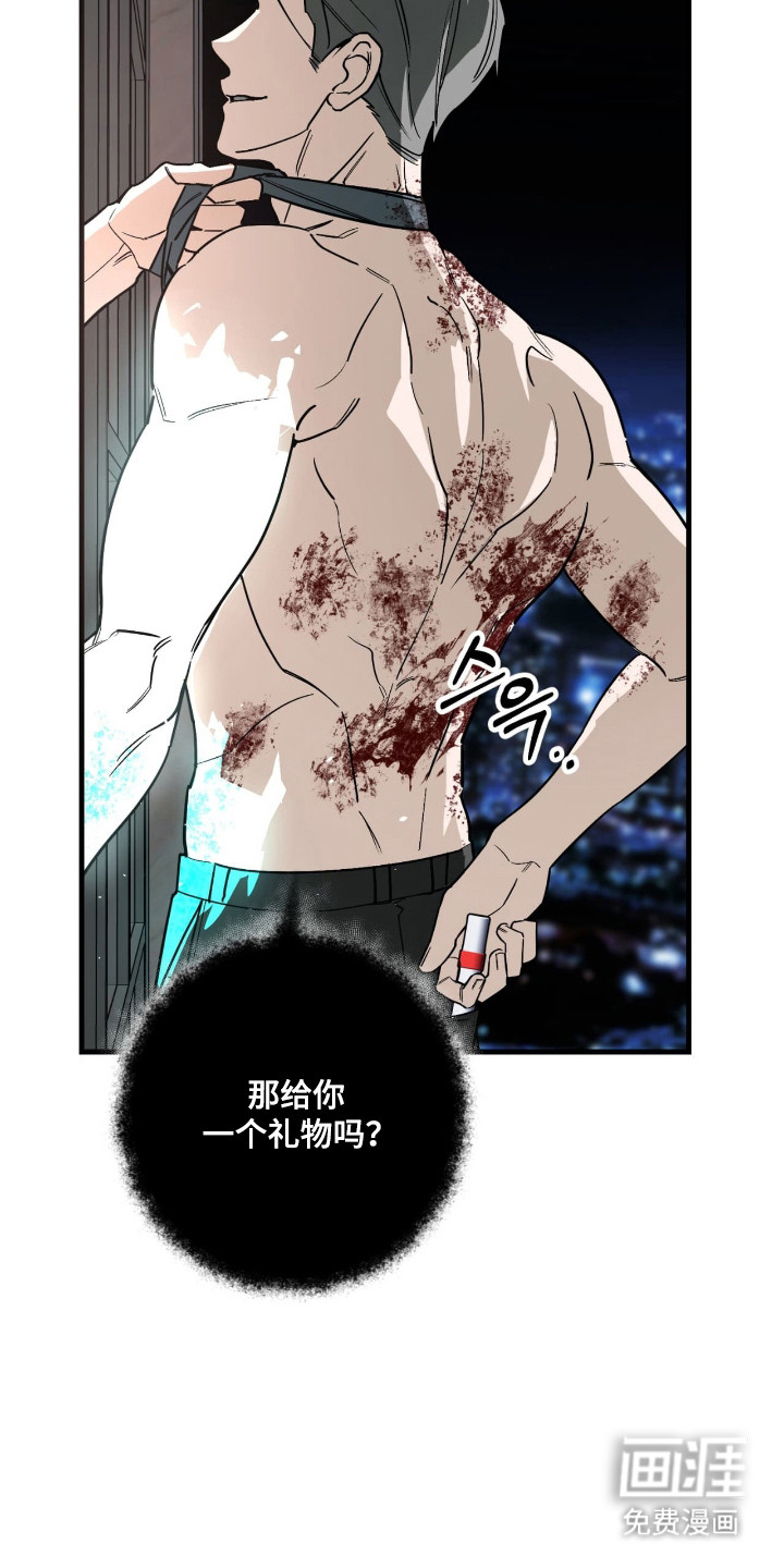 能力者禁猎区 第51话 第28页