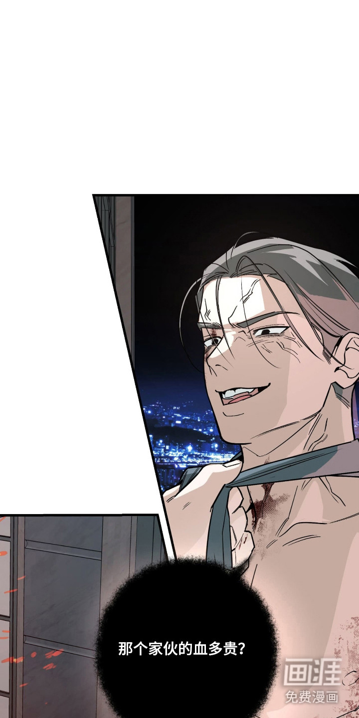 能力者禁猎区 第51话 第10页