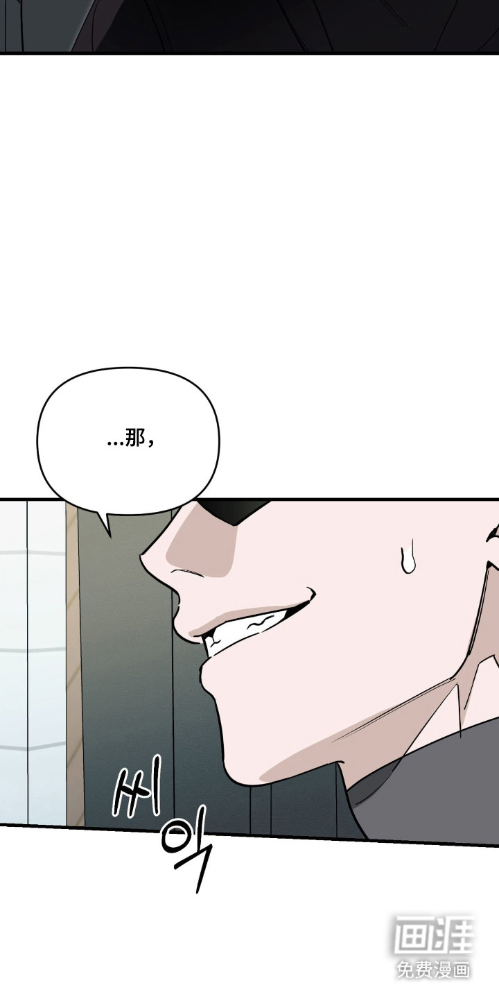 能力者禁猎区 第50话 第17页